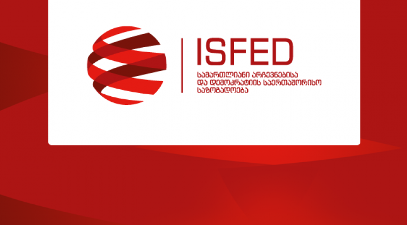 ISFED ხმების პარალელურად დათვლის შედეგებს აქვეყნებს