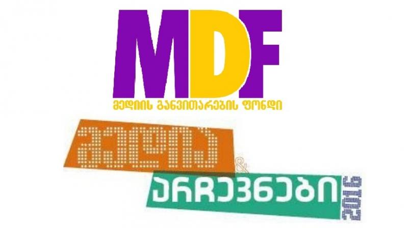 MDF: მედიასაშუალებების რამდენიმე წარმომადგენელს მუშაობაში ხელი შეეშალა