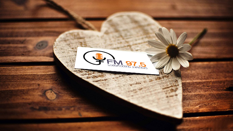 შუადღე FM 97.5-ზე თიკო ზაზაძესთან ერთად [Audio]