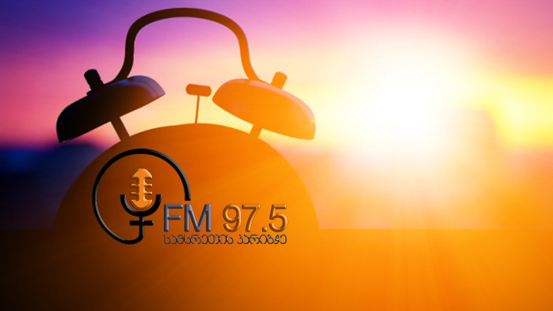 დილა FM 97.5-ზე ლუბა გიორგაძესთან ერთად [Audio]